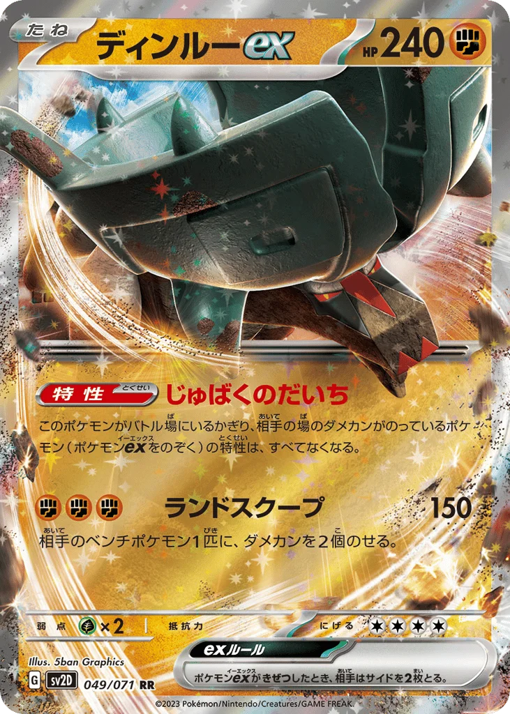 Ting-Lu ex · Clay Burst