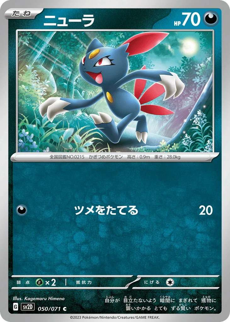 Sneasel · Clay Burst