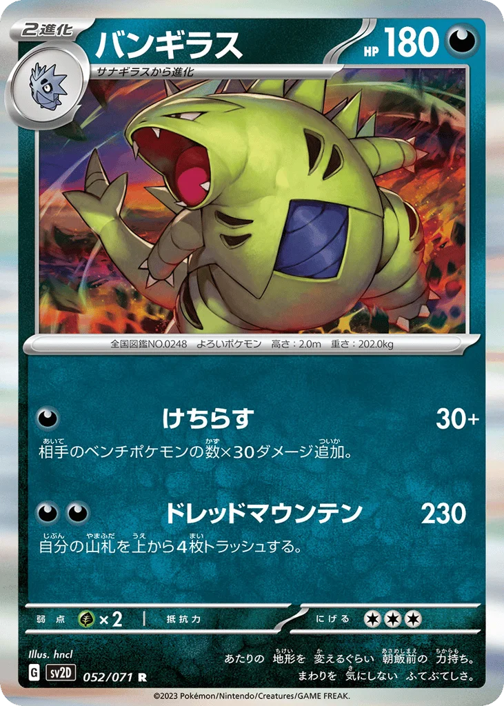 Tyranitar · Clay Burst