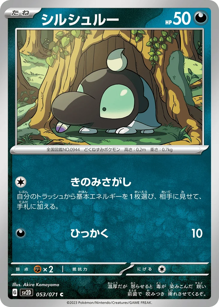 Shroodle · Clay Burst