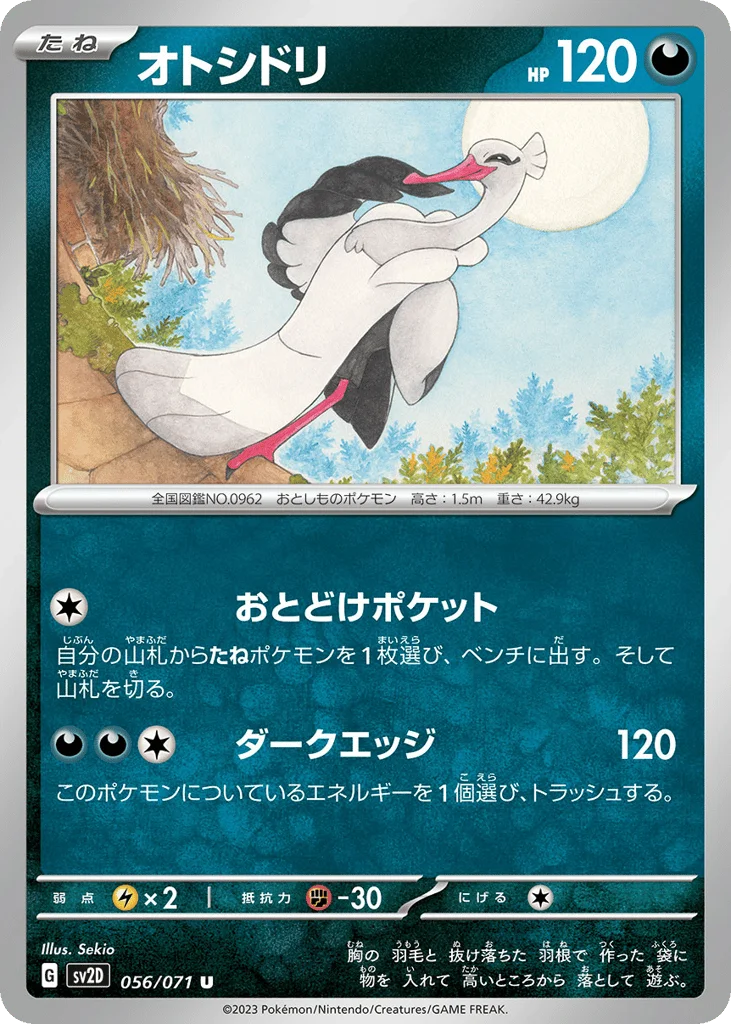 Bombirdier · Clay Burst