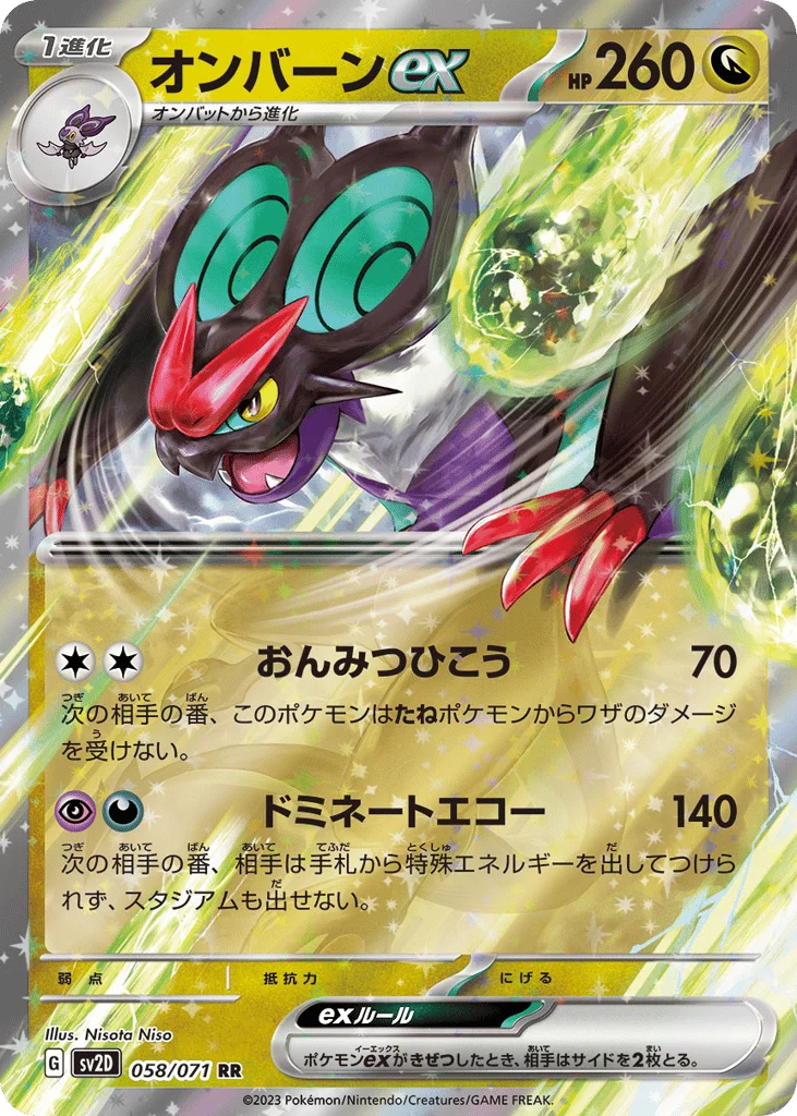 Noivern ex · Clay Burst