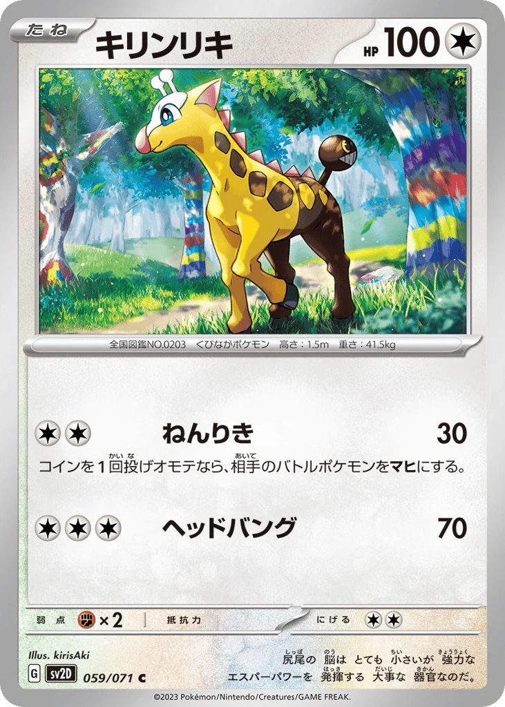 Girafarig · Clay Burst