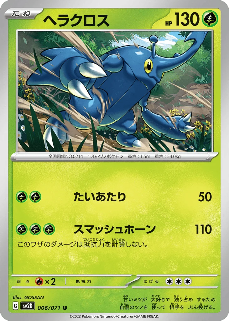Heracross · Clay Burst