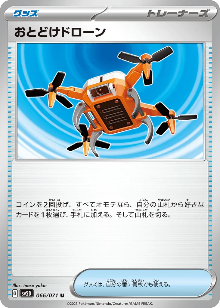 Delivery Drone · Clay Burst