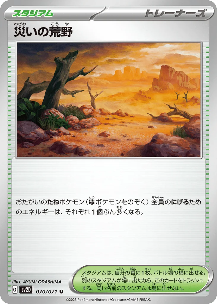 Calamitous Wasteland · Clay Burst