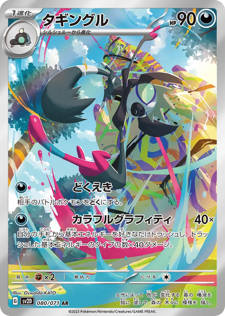 Grafaiai · Clay Burst