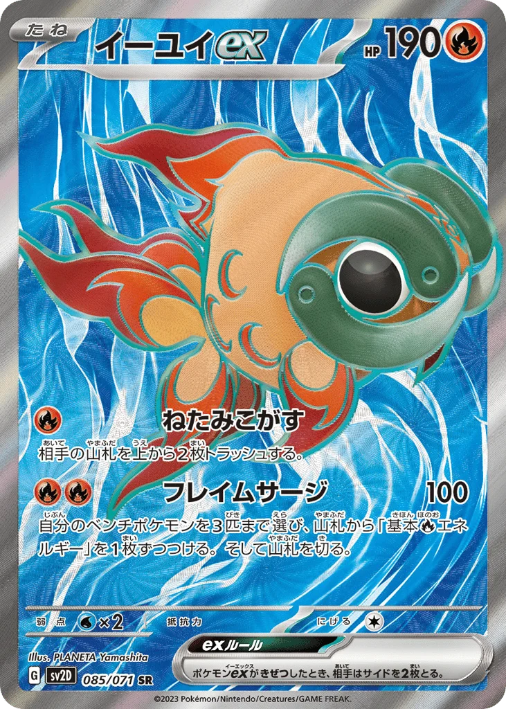 Chi-Yu ex · Clay Burst