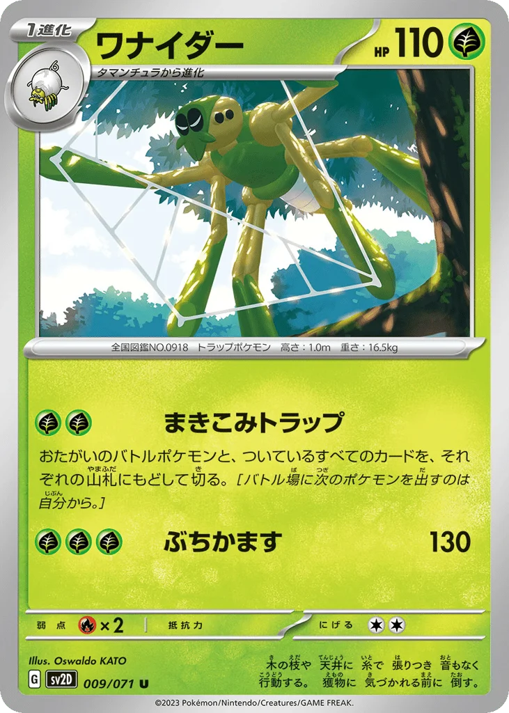 Spidops · Clay Burst