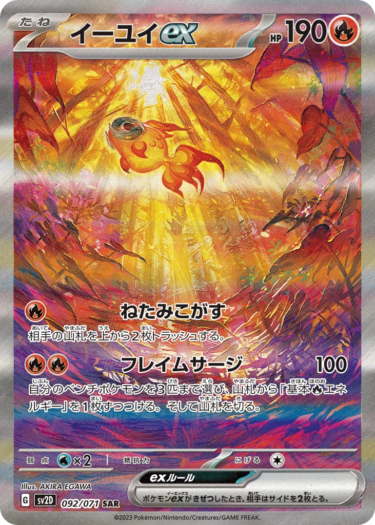 Chi-Yu ex · Clay Burst