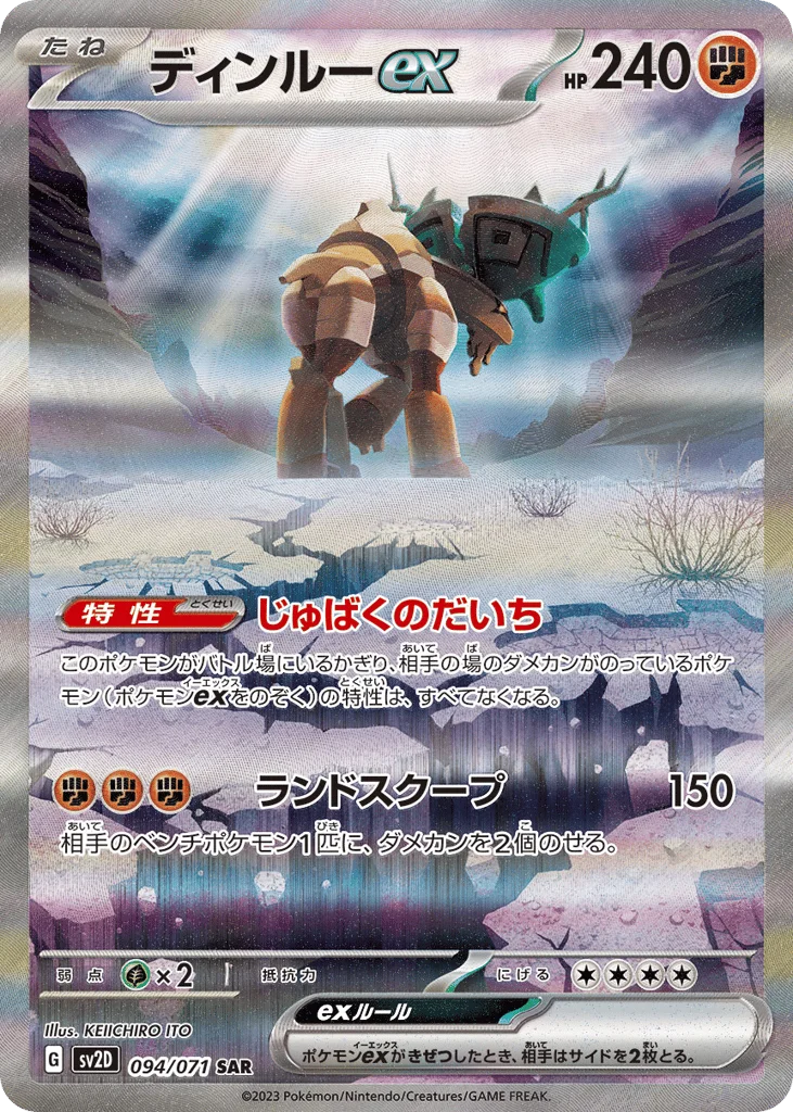Ting-Lu ex · Clay Burst