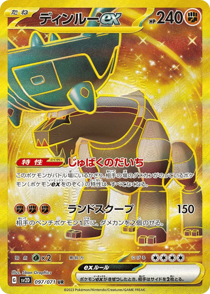 Ting-Lu ex · Clay Burst