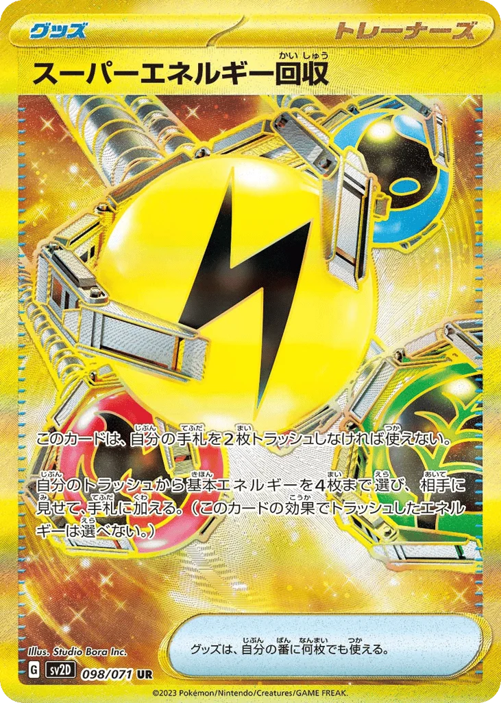 Superior Energy Retrieval · Clay Burst