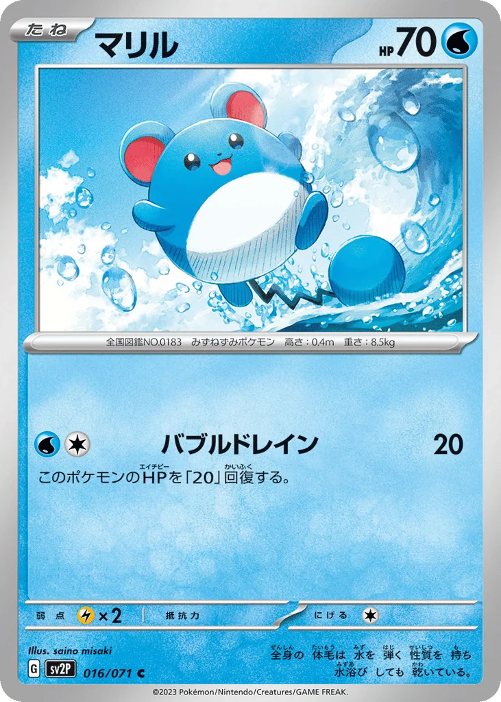 Marill · Snow Hazard