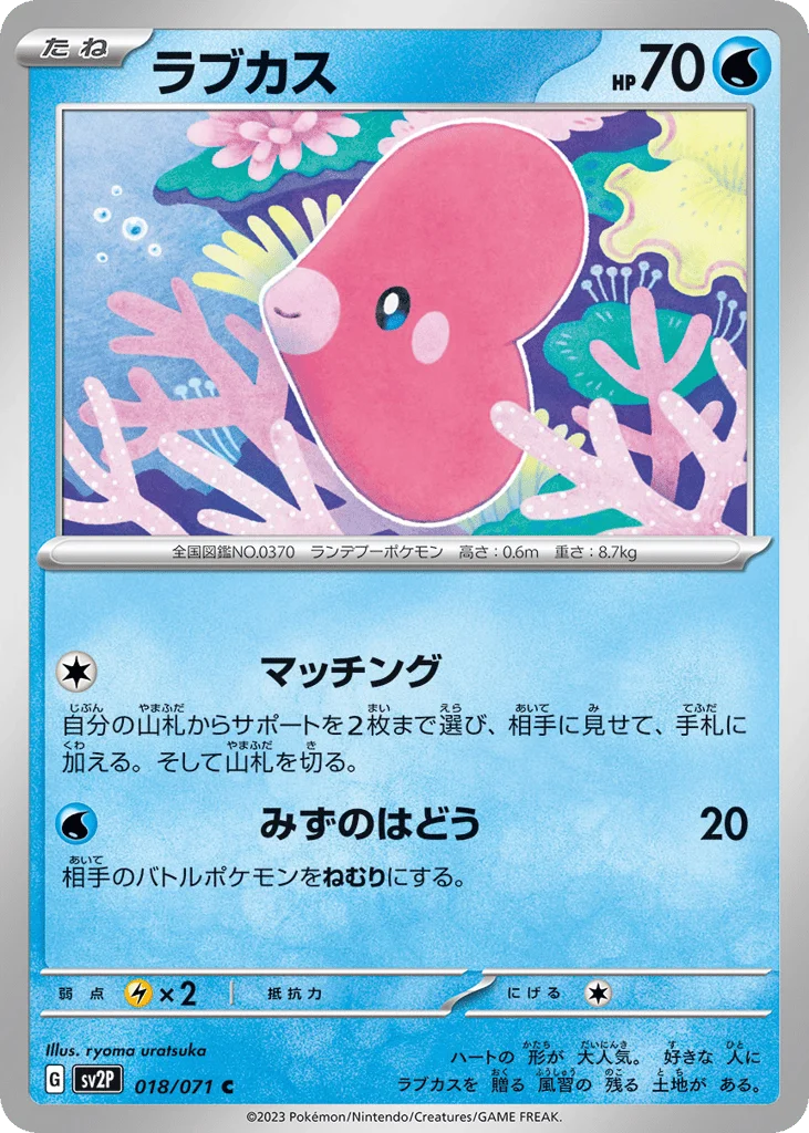 Luvdisc · Snow Hazard