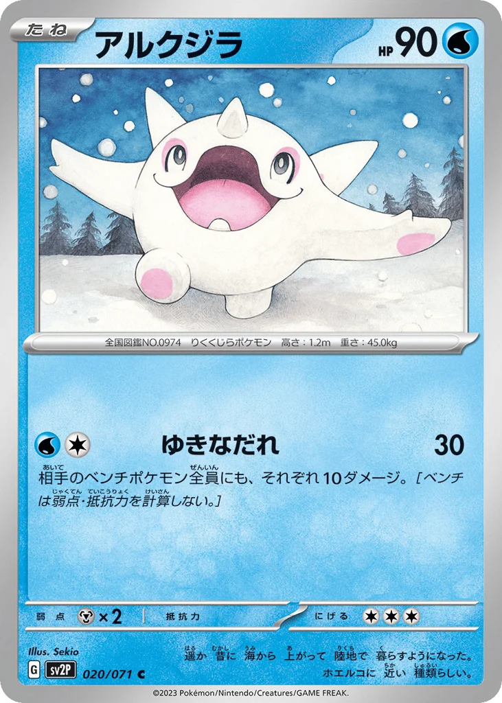Cetoddle · Snow Hazard