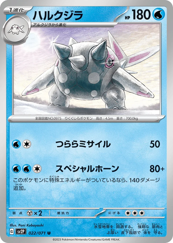 Cetitan · Snow Hazard