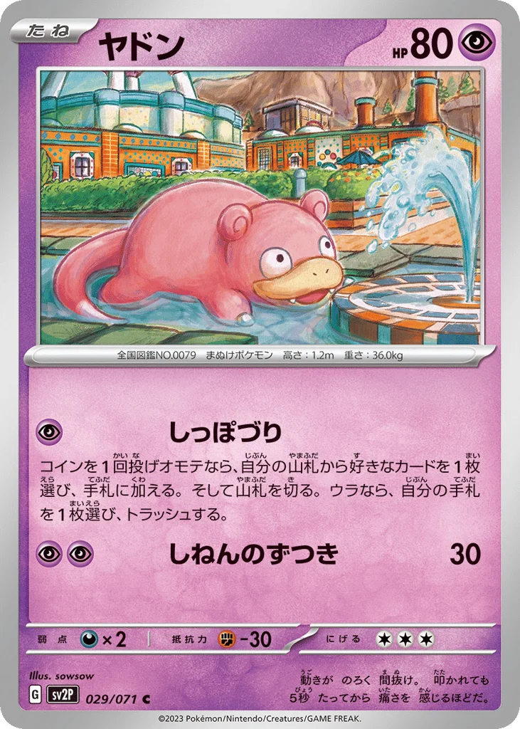 Slowpoke · Snow Hazard