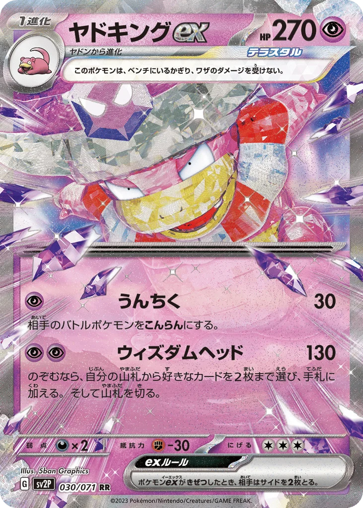 Slowking ex · Snow Hazard