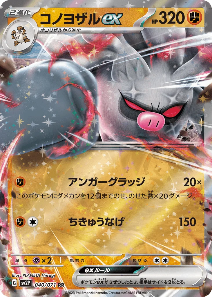 Annihilape ex · Snow Hazard