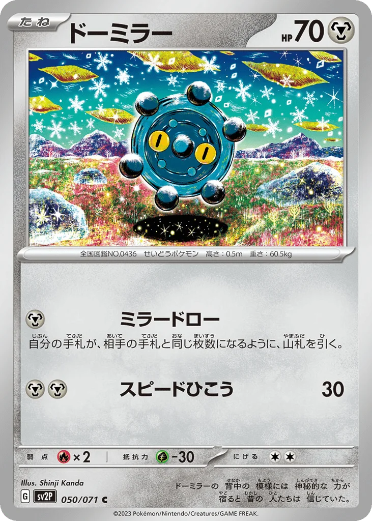 Bronzor · Snow Hazard