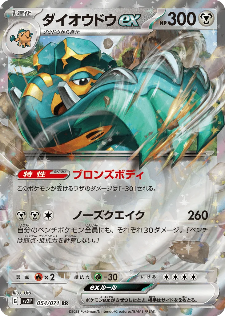 Copperajah ex · Snow Hazard