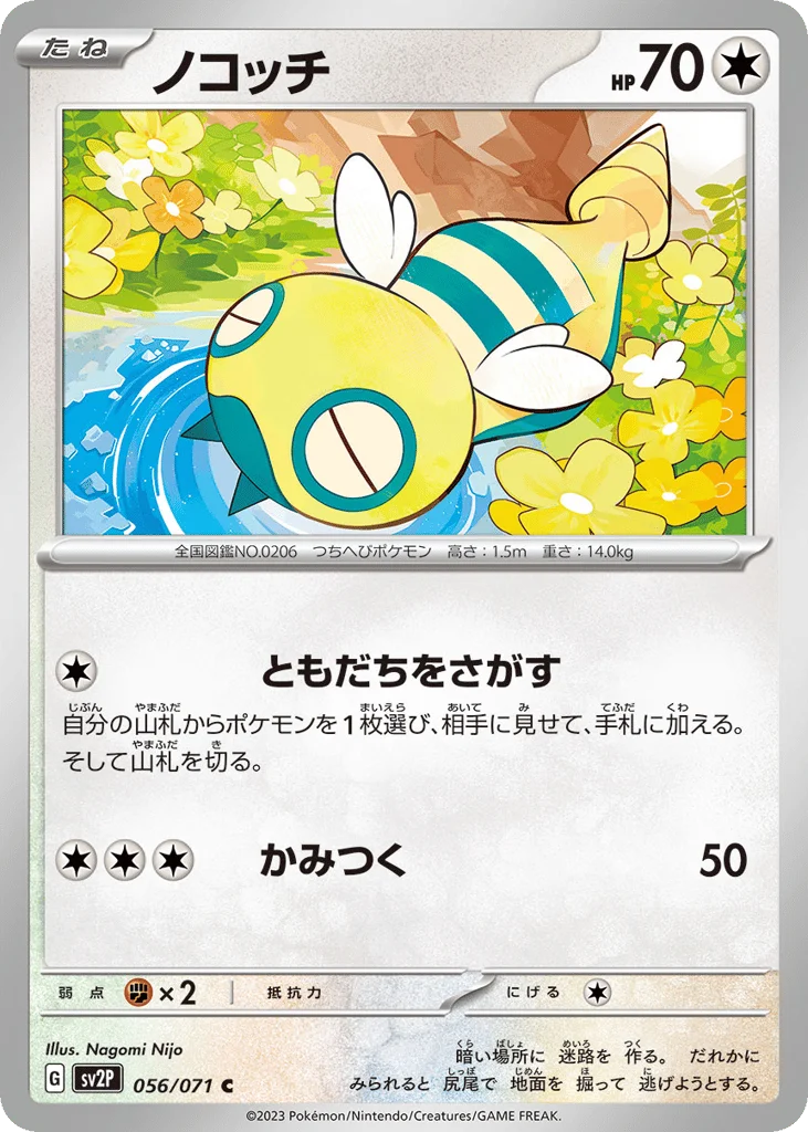 Dunsparce · Snow Hazard
