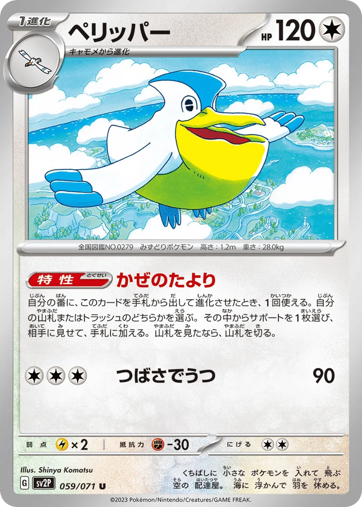 Pelipper · Snow Hazard