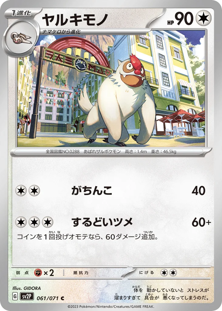 Vigoroth · Snow Hazard