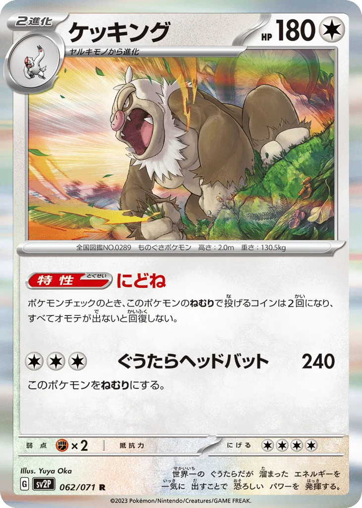 Slaking · Snow Hazard