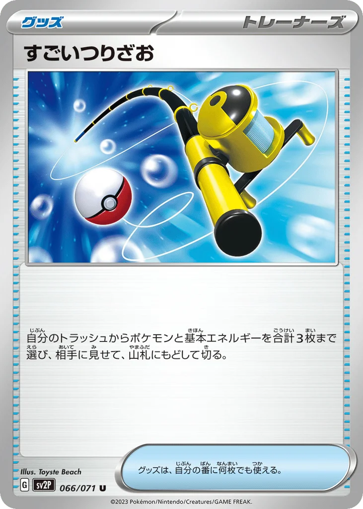 Super Rod · Snow Hazard