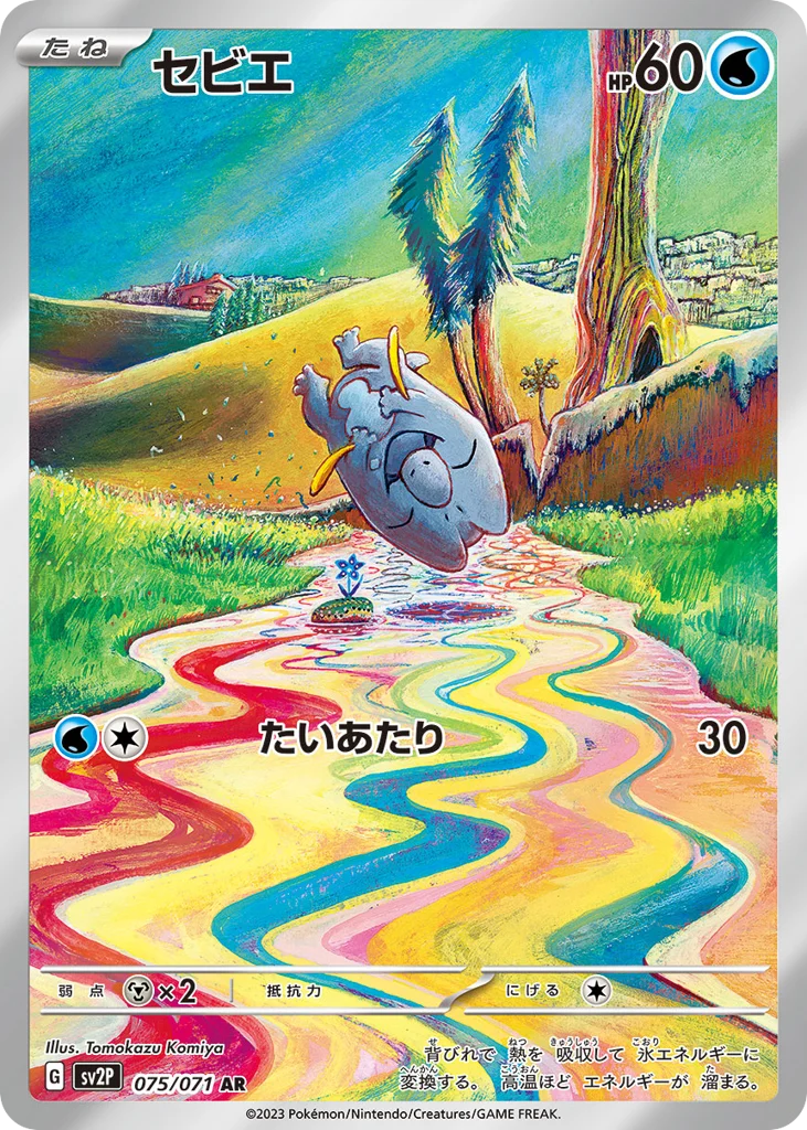 Frigibax · Snow Hazard