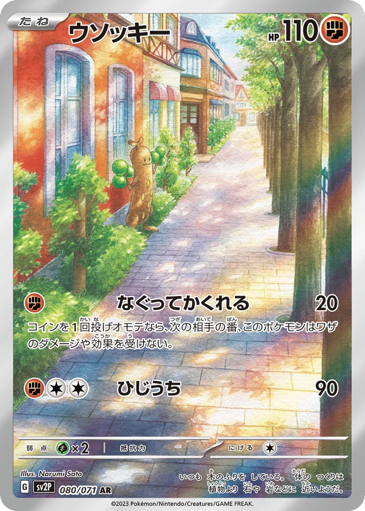 Sudowoodo · Snow Hazard