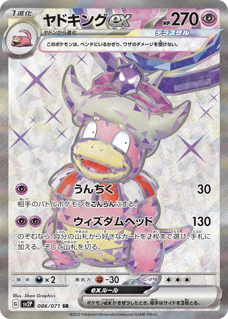 Slowking ex · Snow Hazard