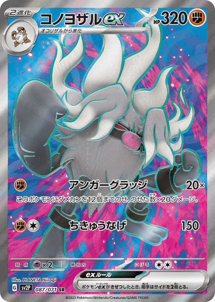 Annihilape ex · Snow Hazard