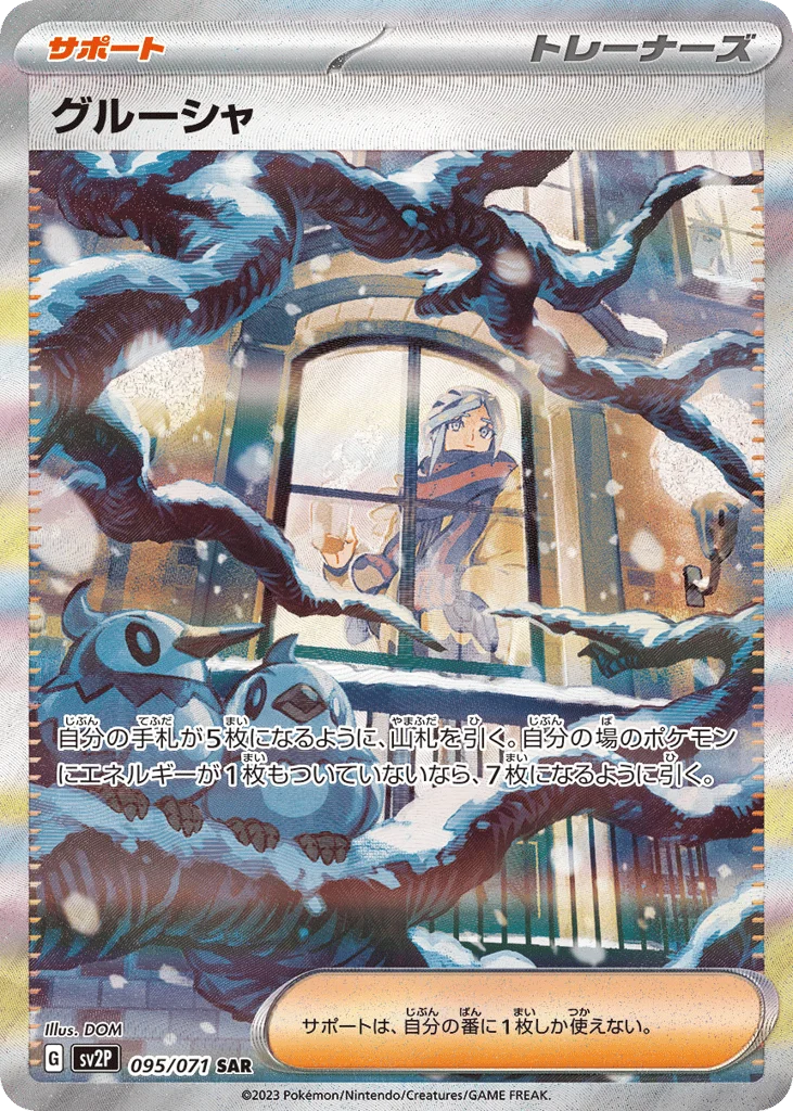Grusha · Snow Hazard