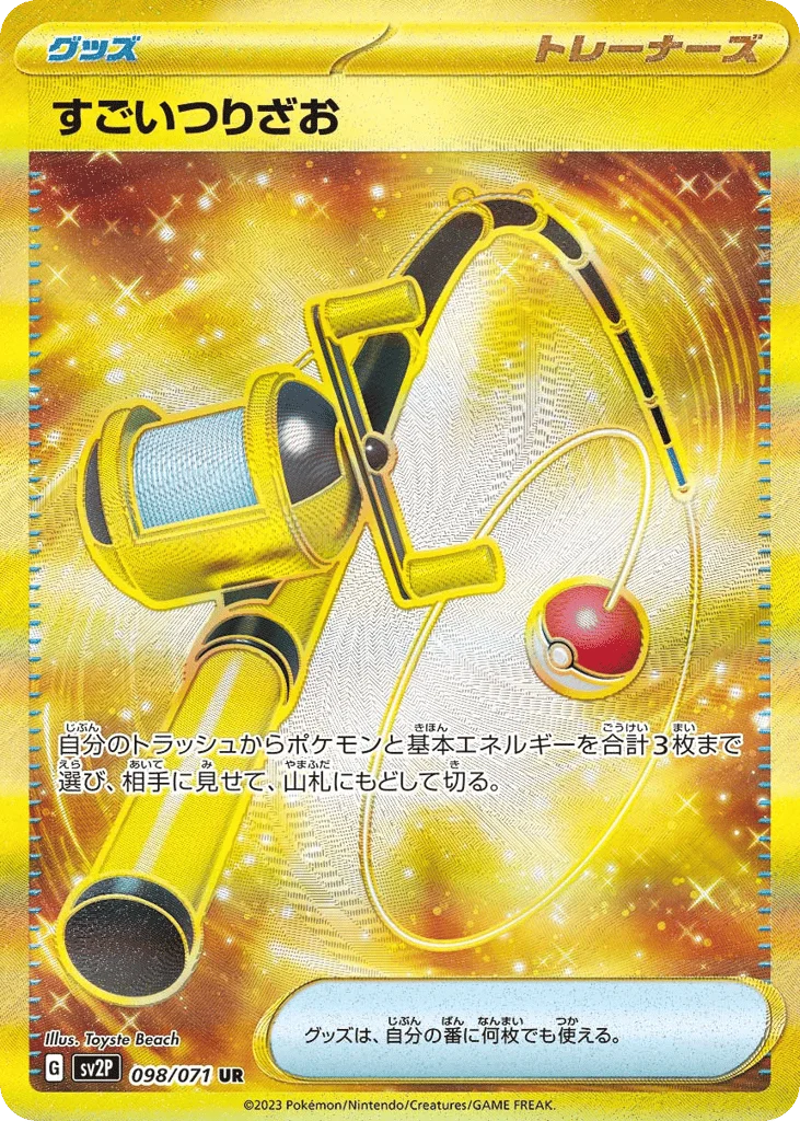 Super Rod · Snow Hazard