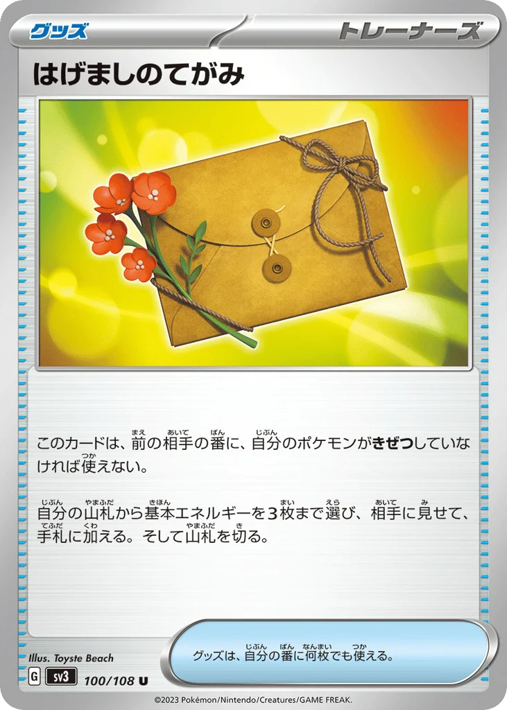 Letter of Encouragement · Ruler of the Black Flame