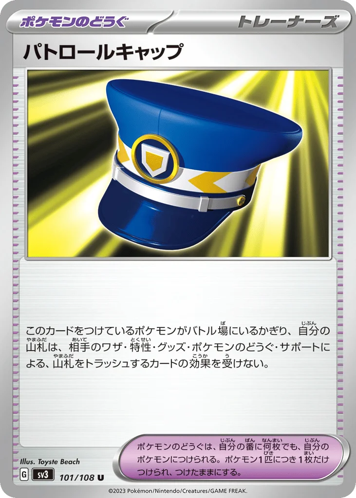Patrol Cap · Ruler of the Black Flame