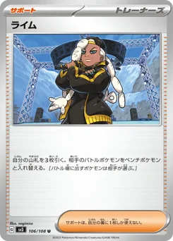 ライム