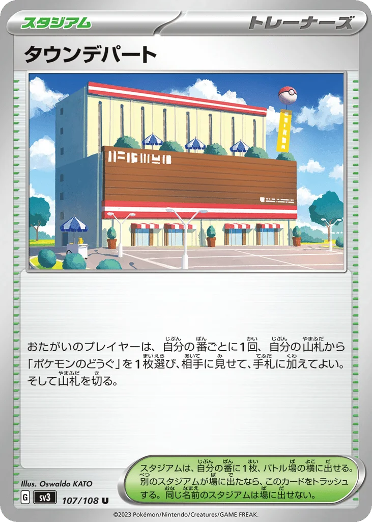 Town Store · Ruler of the Black Flame
