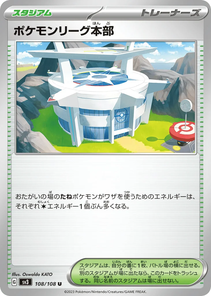 Pokémon League Headquarters · Ruler of the Black Flame