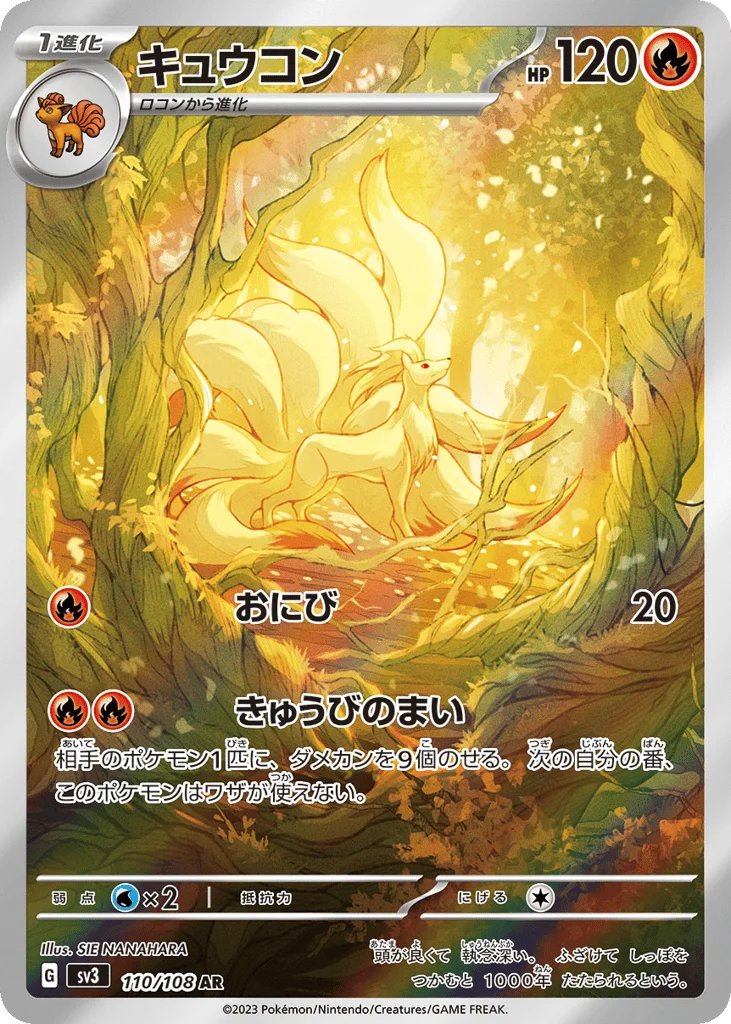 Ninetales · Ruler of the Black Flame