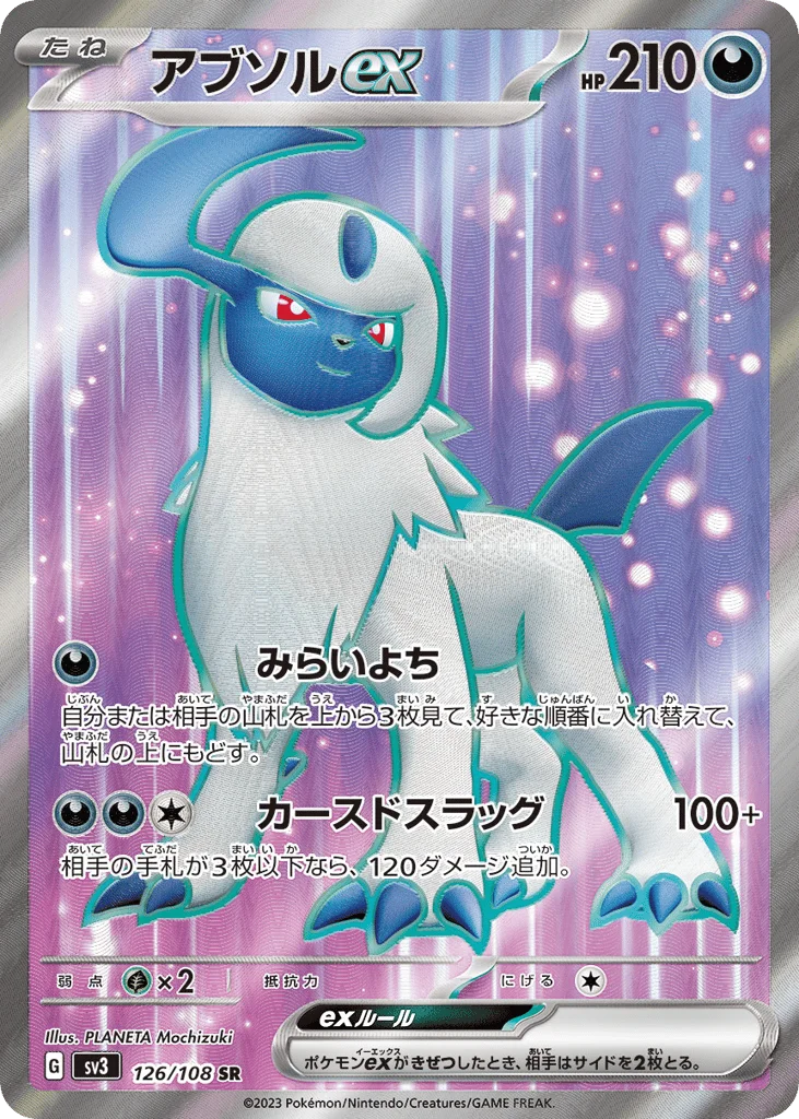 Absol ex · Ruler of the Black Flame