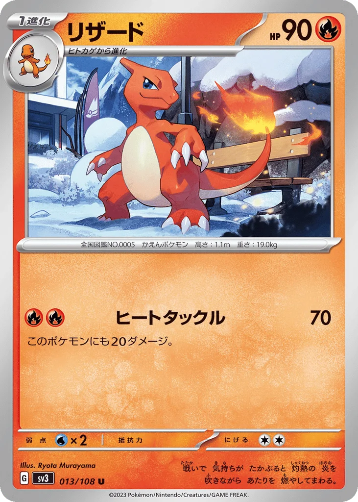 Charmeleon · Ruler of the Black Flame