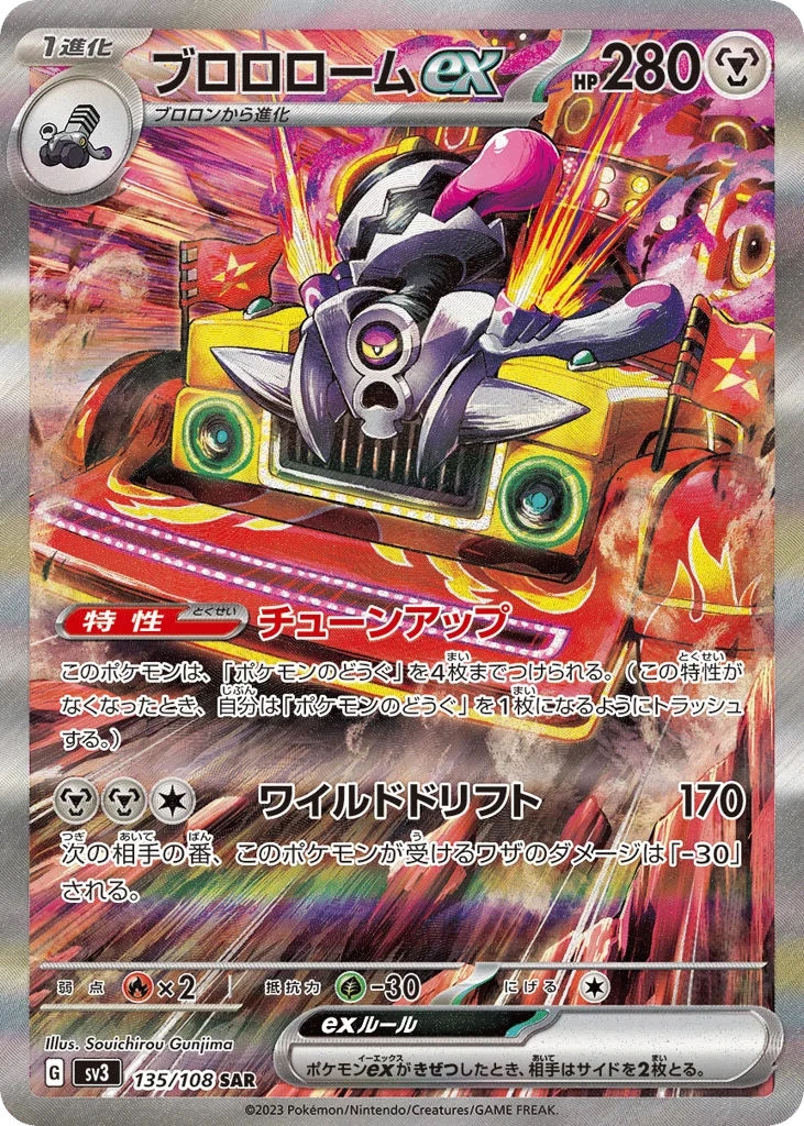 Revavroom ex · Ruler of the Black Flame