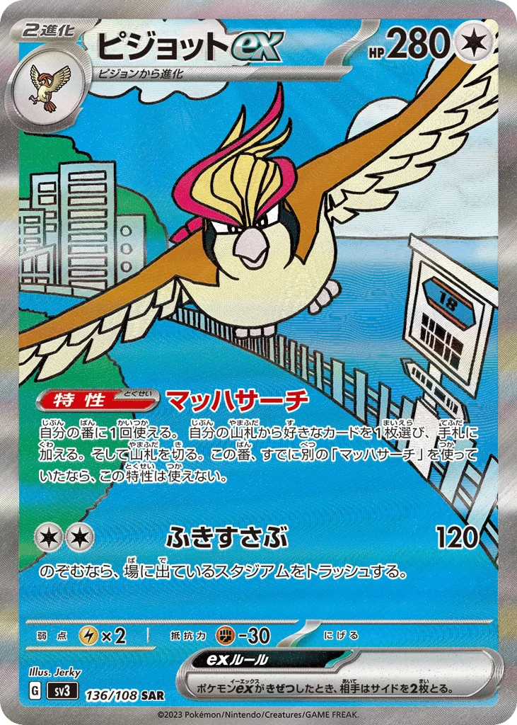 Pidgeot ex · Ruler of the Black Flame