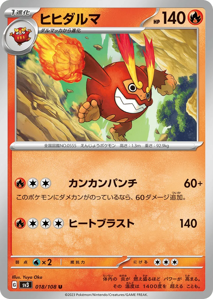 Darmanitan · Ruler of the Black Flame