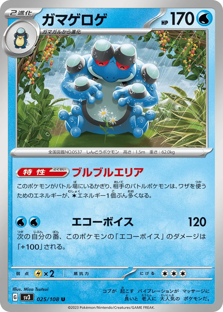Seismitoad · Ruler of the Black Flame