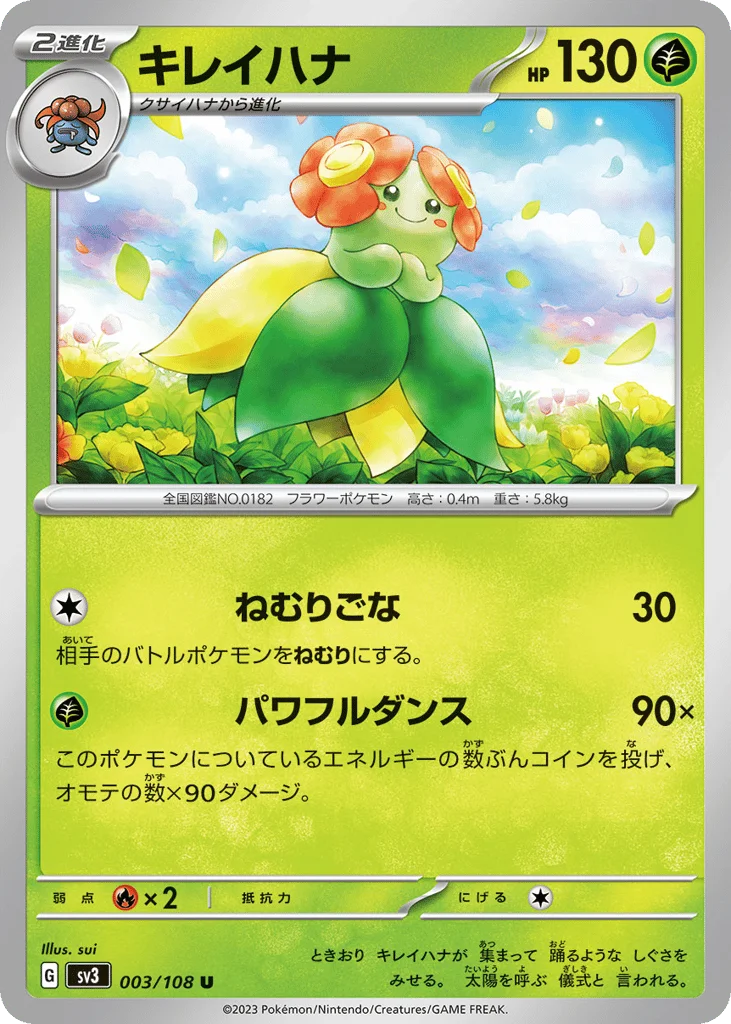 Bellossom · Ruler of the Black Flame